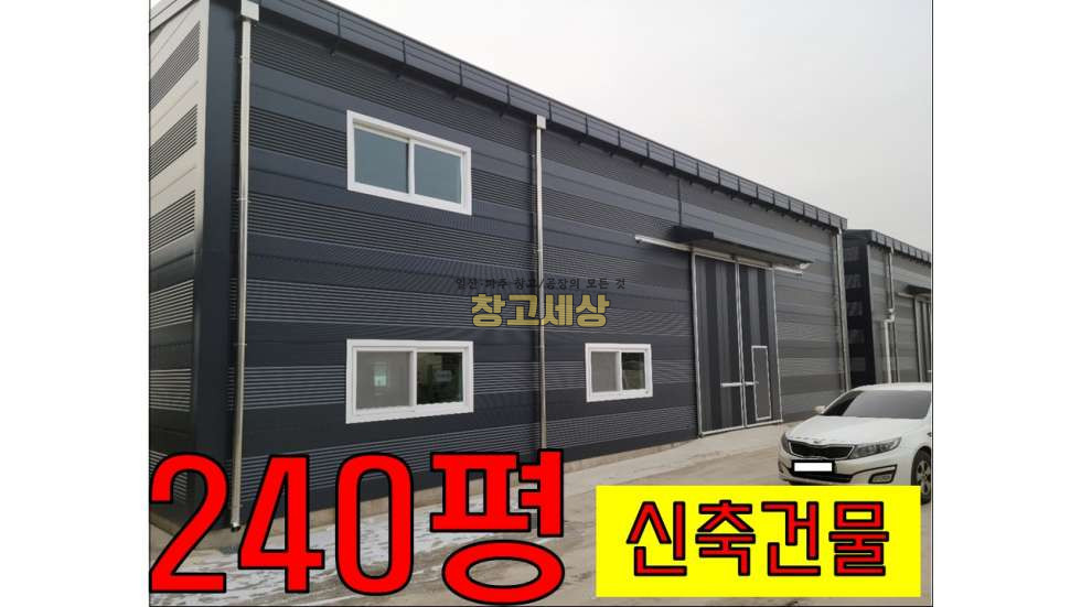 경기 파주시 파주읍 대지 692평 건물 총 240평(60평 4개동)공장/파주시 파주읍 백석리/매매가 18억원 매매 매물번호 10397 사진 1