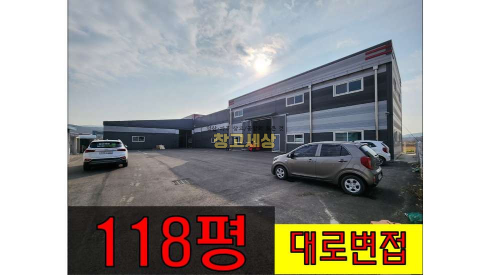 경기 파주시 탄현면 대지590평 총118평(59평2개동)제2종근린생활시설/파주시 탄현면 축현리/매매가 20억6505만원(평당350만원) 매매 매물번호 10657 사진 1