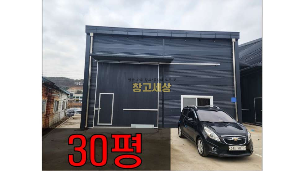경기 파주시 탄현면 금승리 총 80평(50평+30평)제2종근린생활시설/파주시 탄현면 금승리/보증금 2500만원 월세 240만원 월세 매물번호 10755 사진 4