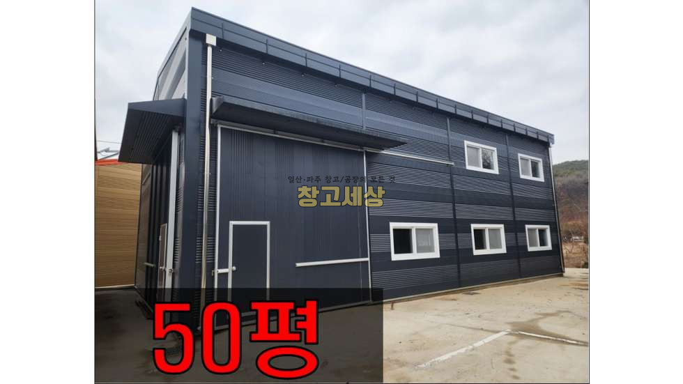 경기 파주시 탄현면 금승리 총 80평(50평+30평)제2종근린생활시설/파주시 탄현면 금승리/보증금 2500만원 월세 240만원 월세 매물번호 10755 사진 7