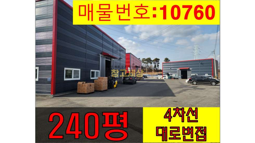 경기 파주시 아동동 대지1415평 총 건물 240평(60평 4개동)제1,2종근린생활시설/파주시 아동동/매매가 56억6000만원 매매 매물번호 10760 사진 1