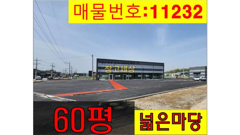 경기 파주시 조리읍 장곡리 60평(198㎡)제1종근생/신축건물/2차선 도로 접/단독마당/대형차량진입가능 월세 매물번호 11232 사진 1