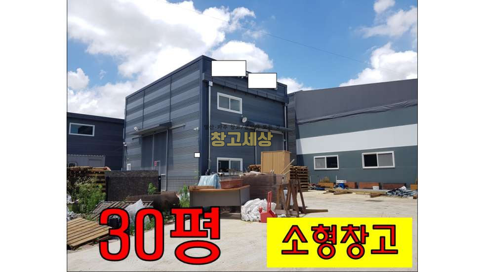 경기 파주시 탄현면 축현리 30평 제2종근린생활시설/파주시 탄현면 축현리/매매가 4억원 매매 매물번호 10513 사진 1