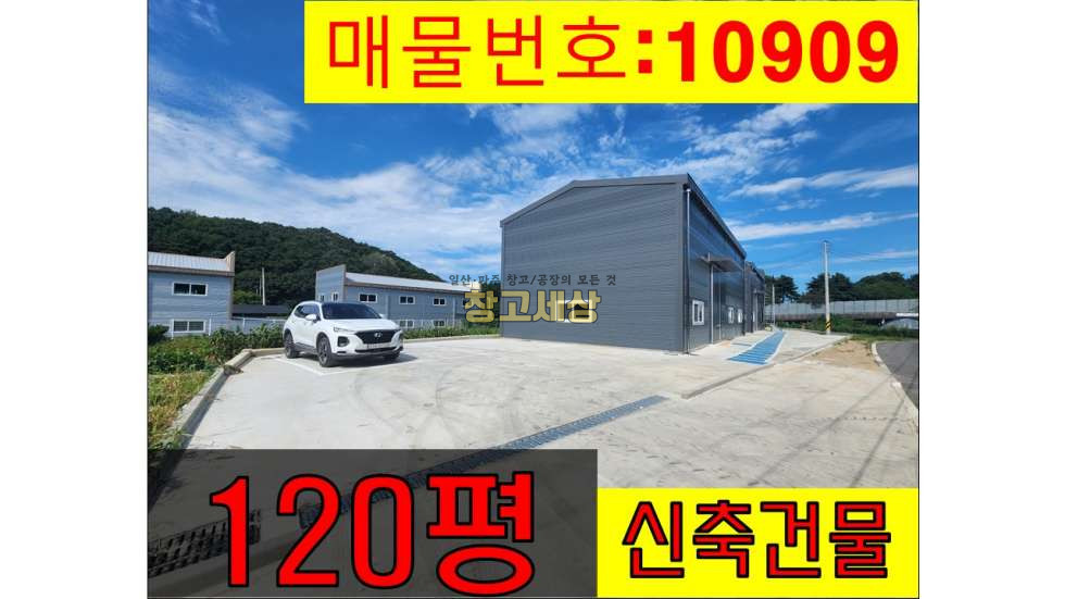 경기 파주시 탄현면 낙하리 총396㎡(120평)(60평2개동)제1종근린생활시설/대지312평 계획관리지역/파주시 탄현면 낙하리/매매가 11억원 매매 매물번호 10909 사진 1