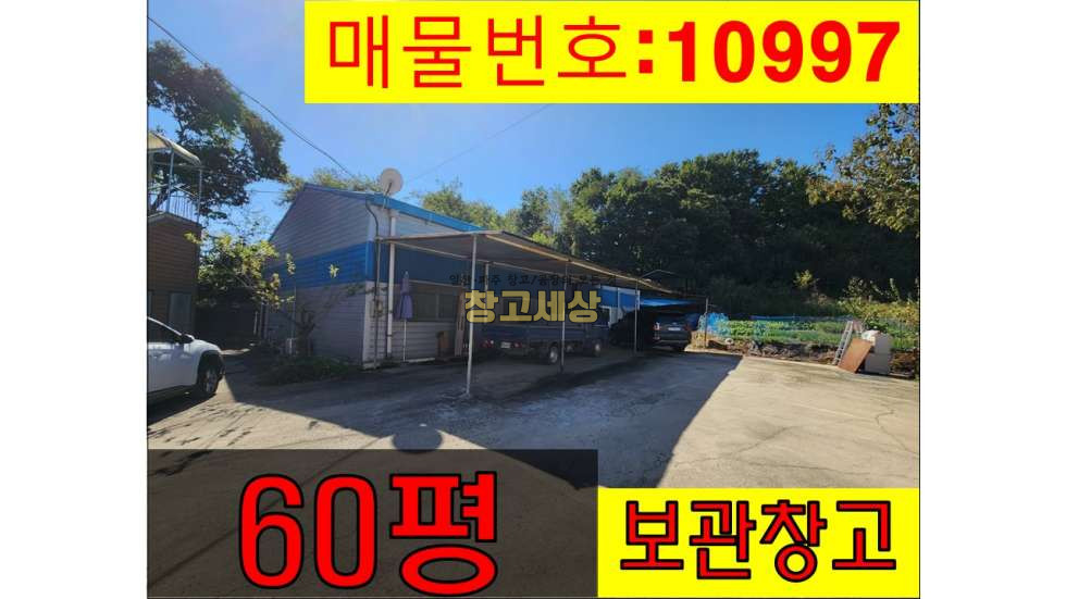 경기 파주시 탄현면 갈현리 198㎡(60평)제2종근린생활시설/파주시 탄현면 갈현리/보증금 1500만원 월세 150만원 월세 매물번호 10997 사진 1