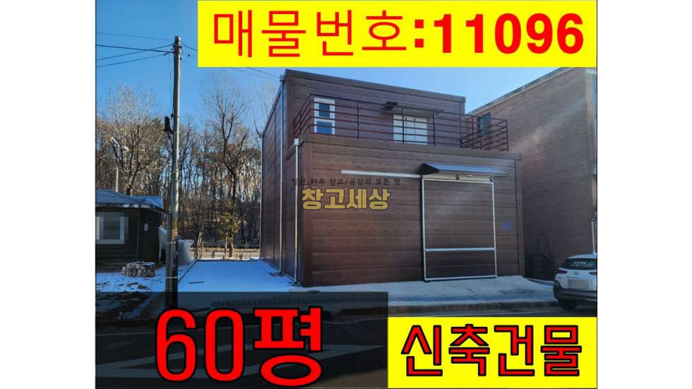 경기 파주시 탄현면 금승리 총60평(1층35평+2층25평)제2종근린생활시설 /신축/도로변 접/광고효과 월세 매물번호 11096 사진 1