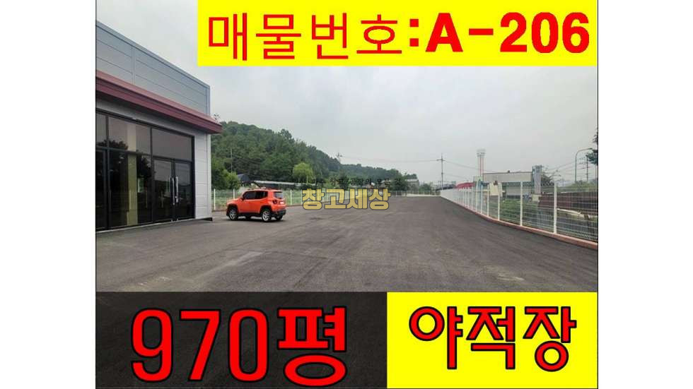 경기 파주시 파주읍 향양리 대지 972평(3210㎡)/ 건물124평(406㎡) / 자동차관련시설 / 단독대형마당 / 4차선도로접/ 야적장 차고지 추천 /츄레라OK 월세 매물번호 11354 사진 1