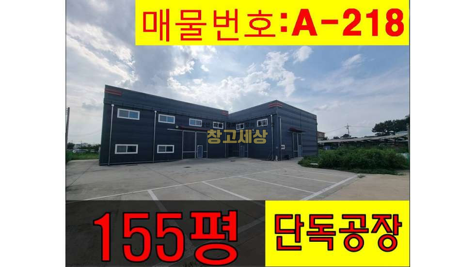 경기 파주시 조리읍 능안리 155평(512㎡) / 공장 / 단독마당 / 2차선도로접 / 가설천막가능 / 설문IC5분 월세 매물번호 11368 사진 1