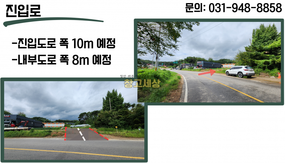 경기 파주시 교하동 파주 교하동 7,807평 공장허가 부지 매각 매매 매물번호 11373 사진 5