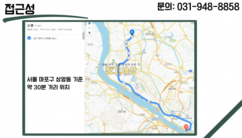 경기 파주시 교하동 파주 교하동 7,807평 공장허가 부지 매각 매매 매물번호 11373 사진 6