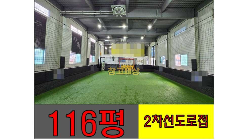 경기 고양일산서구 가좌동 가좌동/116평/2종제조 / 단독마당/내부사무실/내부화장실/시설비있음 / 대형차량OK / 대중교통OK/창고임대/창고매매/공장임대/공장매매/토지매매 월세 매물번호 10456 사진 1