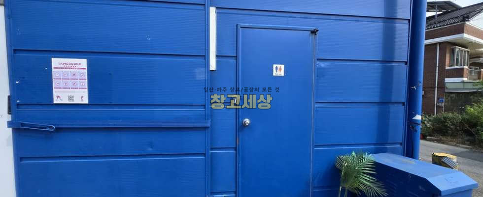 경기 고양일산서구 가좌동 가좌동/116평/2종제조 / 단독마당/내부사무실/내부화장실/시설비있음 / 대형차량OK / 대중교통OK/창고임대/창고매매/공장임대/공장매매/토지매매 월세 매물번호 10456 사진 12