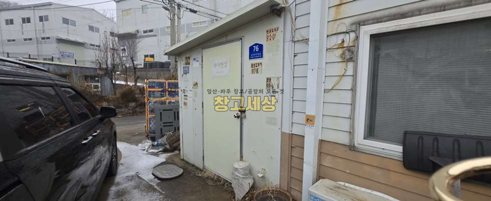 경기 고양일산서구 가좌동 60평(198㎡) / 2종근생 / 대형공동마당 /내부사무실/ 내부화장실/ 5톤OK 월세 매물번호 11533 사진 7