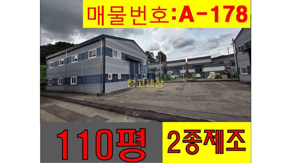 경기 파주시 조리읍 뇌조리 110평(360㎡) / 2종제조 / 단독마당 / 5톤OK / 공실 월세 매물번호 11325 사진 1