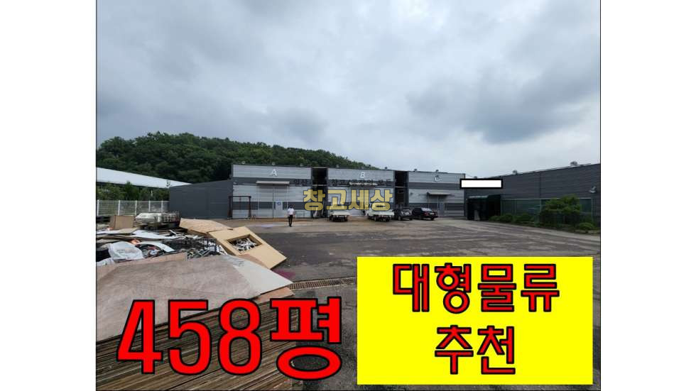 경기 파주시 탄현면 오금리 총458평(60평3개동 공장+58평 공장+220평 가설천막시설)/파주시 탄현면 오금리 /넓은단독마당/대형차량 진입가능/낙하IC 근접 월세 매물번호 11616 사진 1