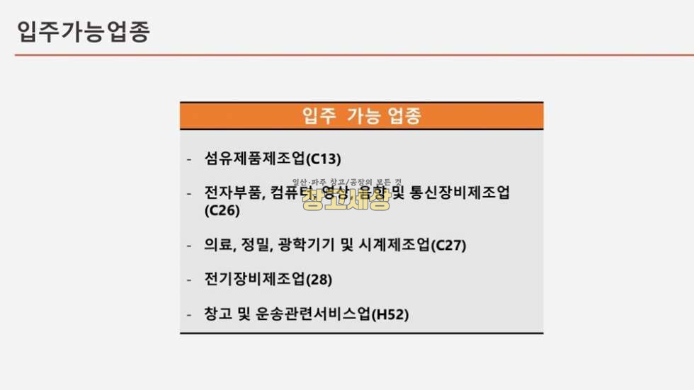 경기 연천군 청산면 대전리 1285평(4251㎡) / 공장 / 단독마당 / 신축첫사용/ 하수직관연결/ 츄레라OK / 월세 매물번호 11703 사진 4