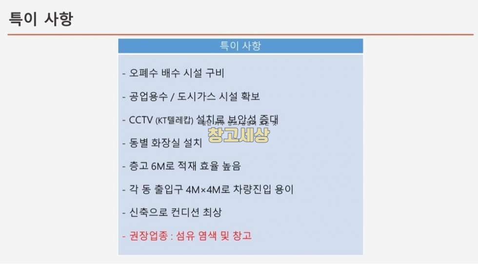 경기 연천군 청산면 대전리 1285평(4251㎡) / 공장 / 단독마당 / 신축첫사용/ 하수직관연결/ 츄레라OK / 월세 매물번호 11703 사진 5