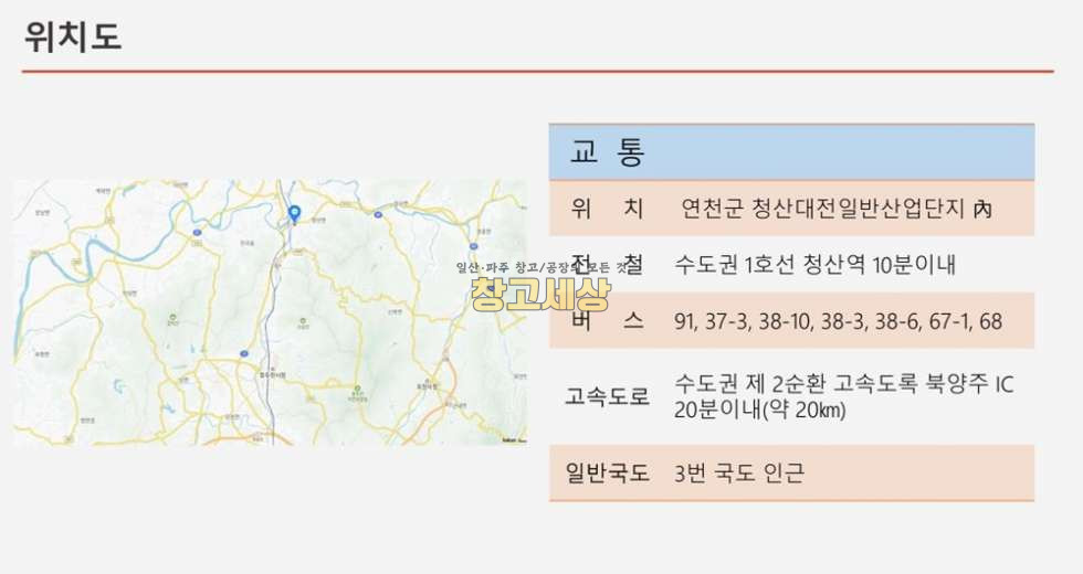 경기 연천군 청산면 대전리 1285평(4251㎡) / 공장 / 단독마당 / 신축첫사용/ 하수직관연결/ 츄레라OK / 월세 매물번호 11703 사진 6
