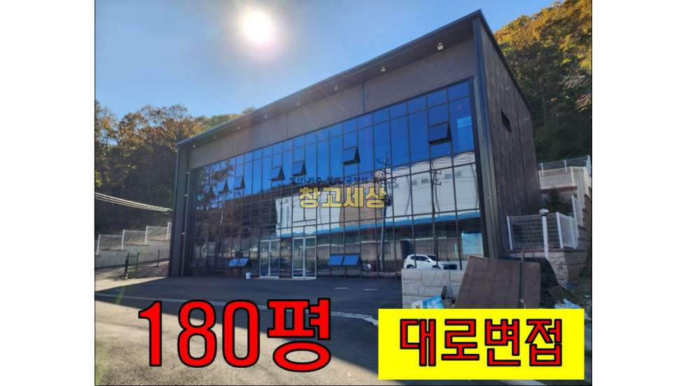 경기 파주시 탄현면 금승리 탄현면 금승리/총180평(1층90평+2층90평)제1종근린생활시설/도로변/신축/상가 월세 매물번호 10598 사진 1