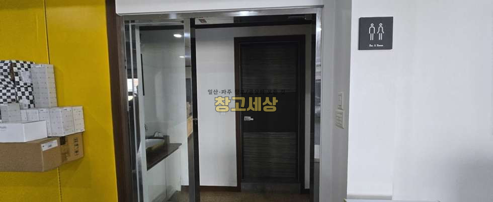 경기 고양일산동구 풍동 100평(332㎡) / 1종근생 /자동차관련시설/ 단독마당 / 대로변접/ 창고형매장/대중교통OK 월세 매물번호 11475 사진 7