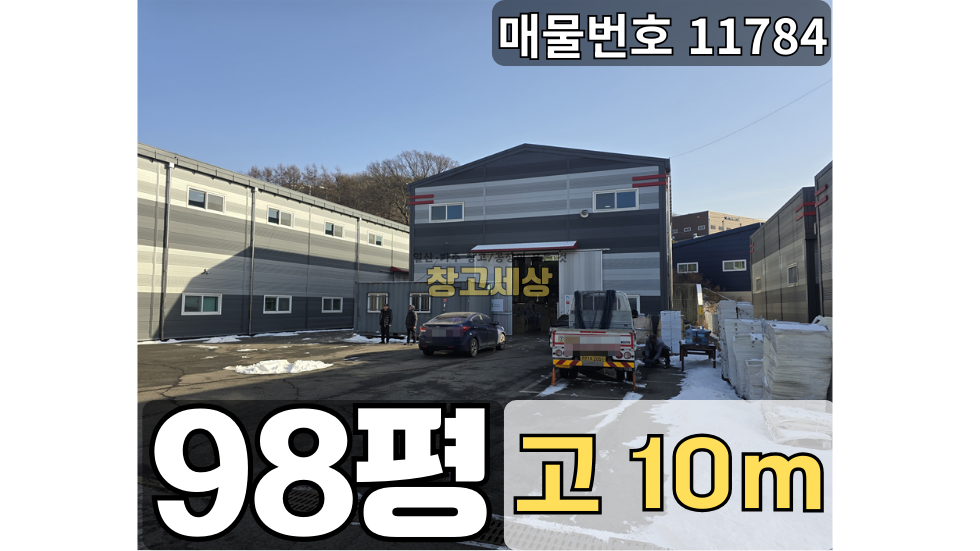 경기 파주시 탄현면 축현리 98평(325㎡)공장/파주시 탄현면 축현리/물류창고/트레일러진입가능/입주협의/파주공장임대/파주창고임대 월세 매물번호 11784 사진 1