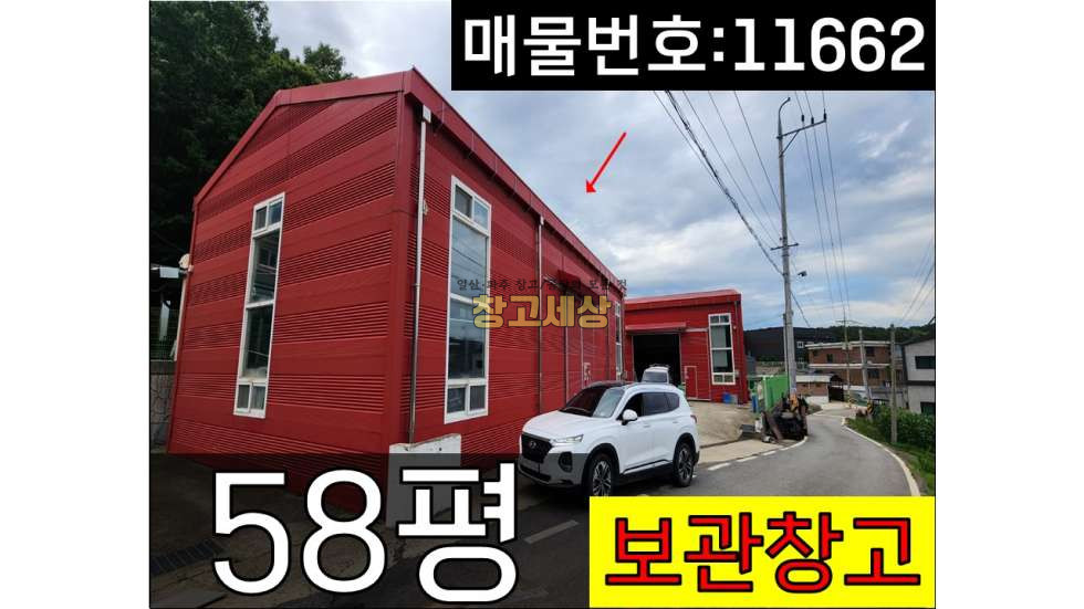 경기 파주시 탄현면 법흥리 58평(198.05㎡)제2종근린생활시설/파주시 탄현면 법흥리/보관창고/제2자유로 근접㎡)제2종근린생활시설/파주시 탄현면 법흥리/보관창고/제2자유로 근접 월세 매물번호 11662 사진 1