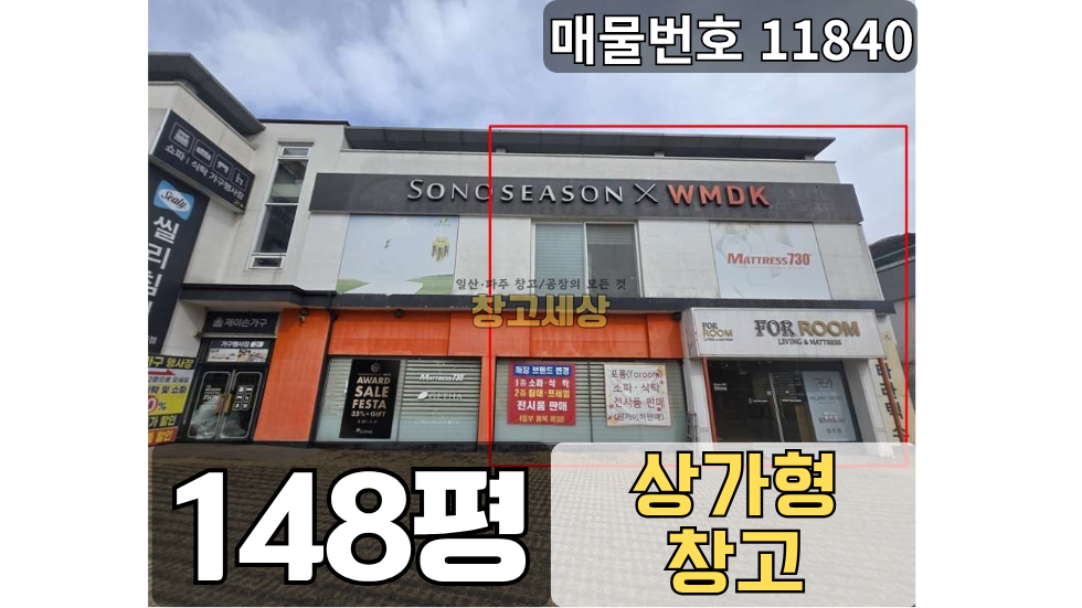 경기 파주시 산남동 파주 산남동 창고임대 148평, 상가형 창고 매물 | 창고세상 월세 매물번호 11840 사진 1