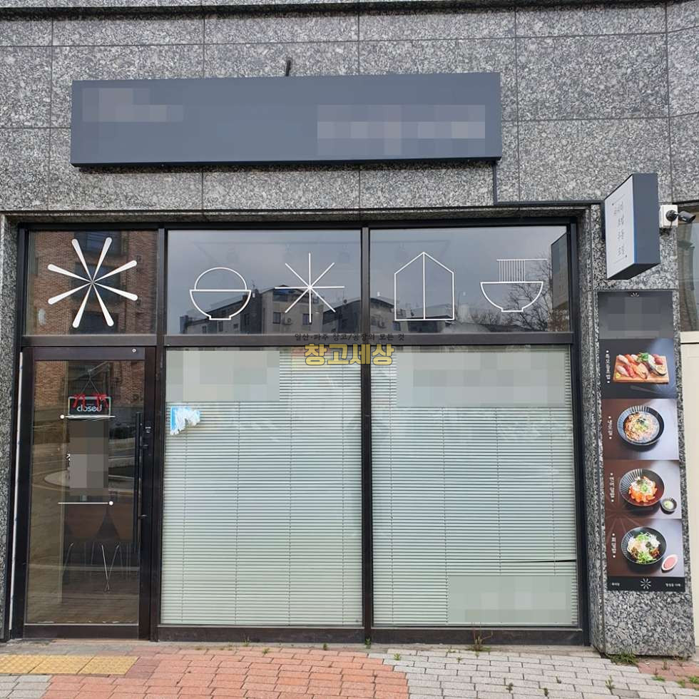 경기 파주시 상지석동 15평(50.5㎡) / 1종근생 /식당추천/ 무권리/ 주차가능/야당역세권/바로영업 월세 매물번호 11843 사진 4