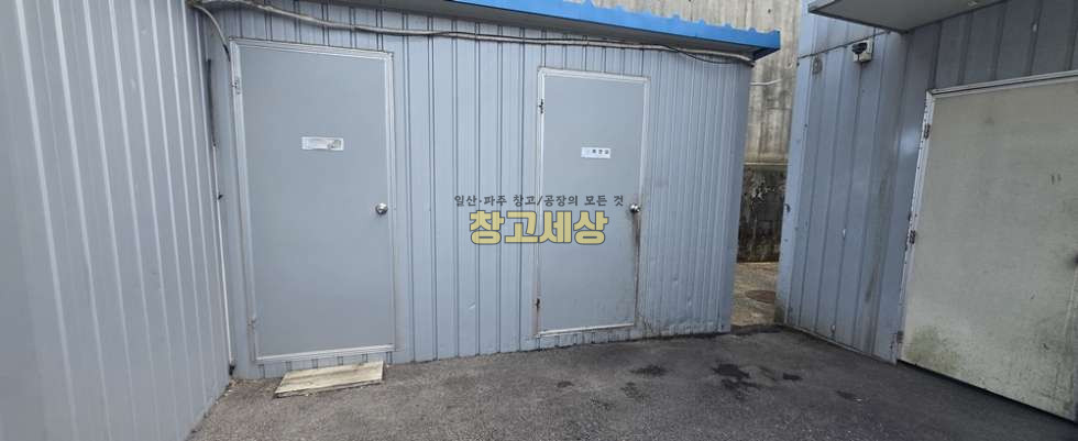 경기 고양일산서구 덕이동 58평(192㎡) / 창고시설 /내부사무실/ 천막공간 30평/외부화장실/ 대형차량OK 월세 매물번호 11871 사진 9