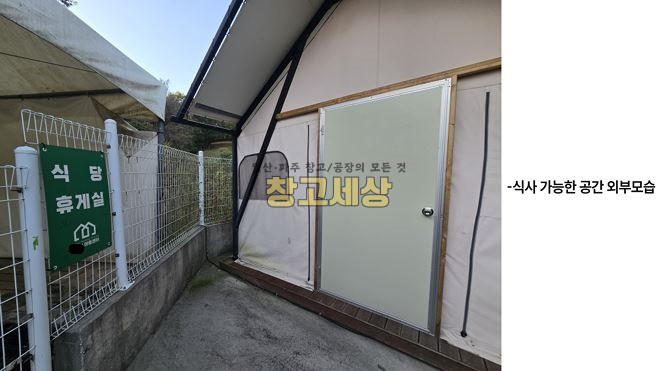 경기 파주시 탄현면 오금리 파주 대형 스튜디오 임대 , 대형 공장임대 , 오금리 월세 매물번호 11699 사진 8