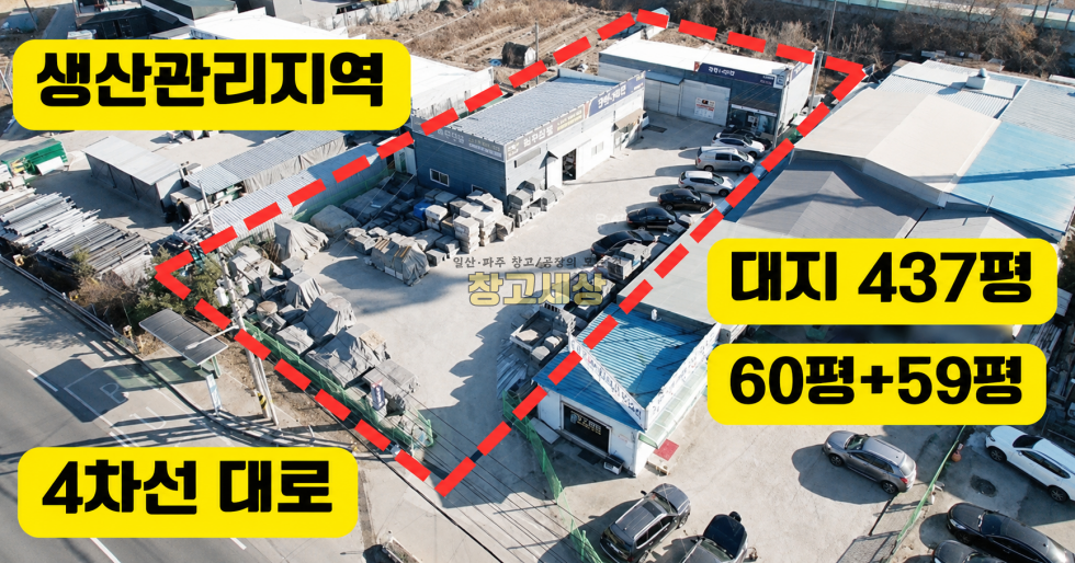 경기 파주시 파주읍 백석리 파주읍 백석리 창고매매/제2종근생/4차선 대로변접/단독마당/광고효과 매매 매물번호 11892 사진 3