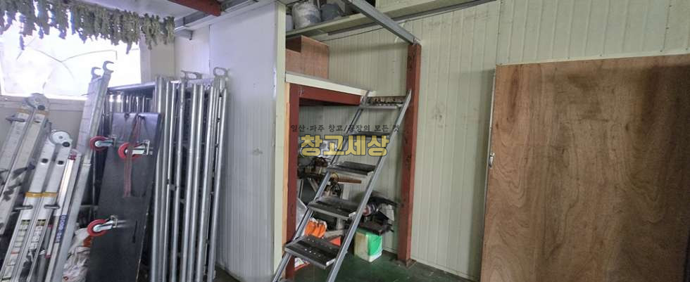 경기 고양일산서구 가좌동 가좌동 창고임대 60평/ 창고시설 /전면마당/ 내부사무실/외부화장실/ 5톤OK 월세 매물번호 11890 사진 6