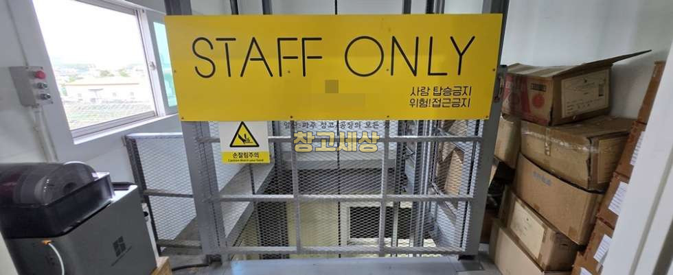 경기 고양일산동구 장항동 장항동 창고임대 총 140평 / 2종제조 /사옥형창고/ 복층창고/화물리프트/2. 5톤OK 월세 매물번호 11895 사진 9
