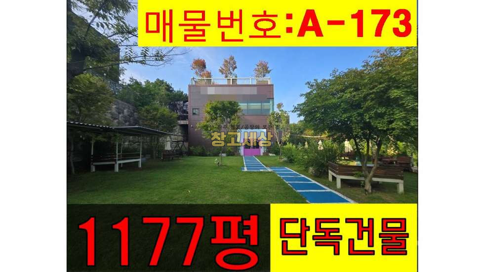 경기 파주시 탄현면 금산리 대지 1175평(3885㎡) / 2종근생 / 단독마당 / 신축 / 2차선도로인근/ 대중교통OK / 자유로5분 / 카페등 추천 매매 매물번호 11318 사진 1