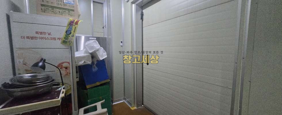 경기 고양일산동구 설문동 일산동구 설문동 식품공장임대 75평/해썹시설/ 컨테이너/사무동별도/전기30키로/ 대형차량OK 월세 매물번호 11907 사진 8