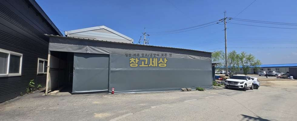 경기 파주시 송촌동 170평(560㎡) / 2종제조 /리모델링/가설천막/대형마당/ 츄레라OK 월세 매물번호 11938 사진 2