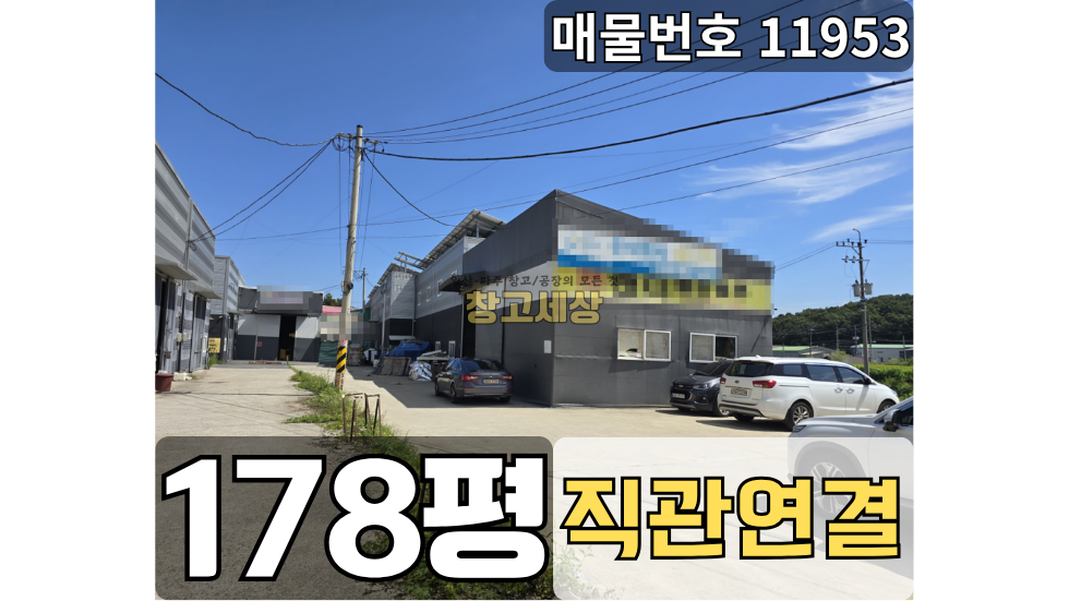 경기 파주시 탄현면 법흥리 총 178평 (587.6㎡)제1,2종근생/파주시 탄현면 법흥리/보관창고/가설천막공간/단독마당/입주협의 월세 매물번호 11953 사진 1