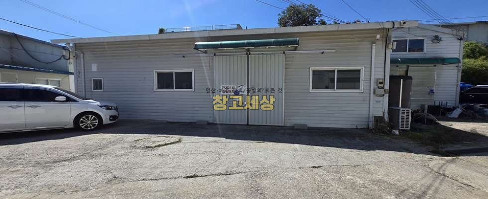 경기 고양일산서구 덕이동 45평(147㎡) / 1종근생 /전면마당/복층창고/증축창고/내부사무실/ 내부화장실/시설비有/5톤OK 월세 매물번호 11960 사진 2
