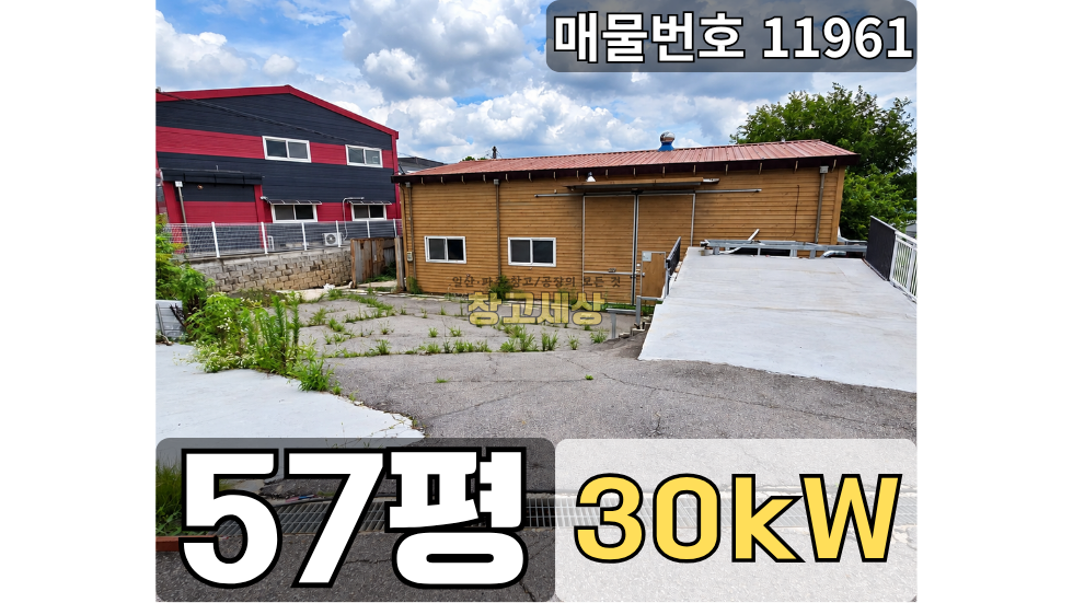 경기 파주시 월롱면 덕은리 월롱면 덕은리 창고임대 57평 월세 / 복층사무실 / 전기30kW / 내부화장실 월세 매물번호 11961 사진 1